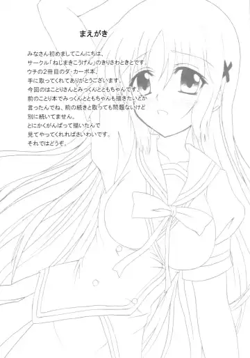 [Kirisawa Tokito] Rui Kase Fhentai - Page 3