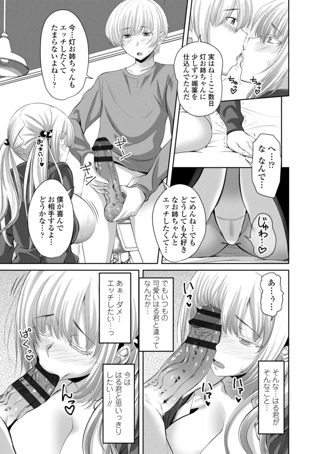 [Arsenal] Sisuhame Fhentai - Page 11