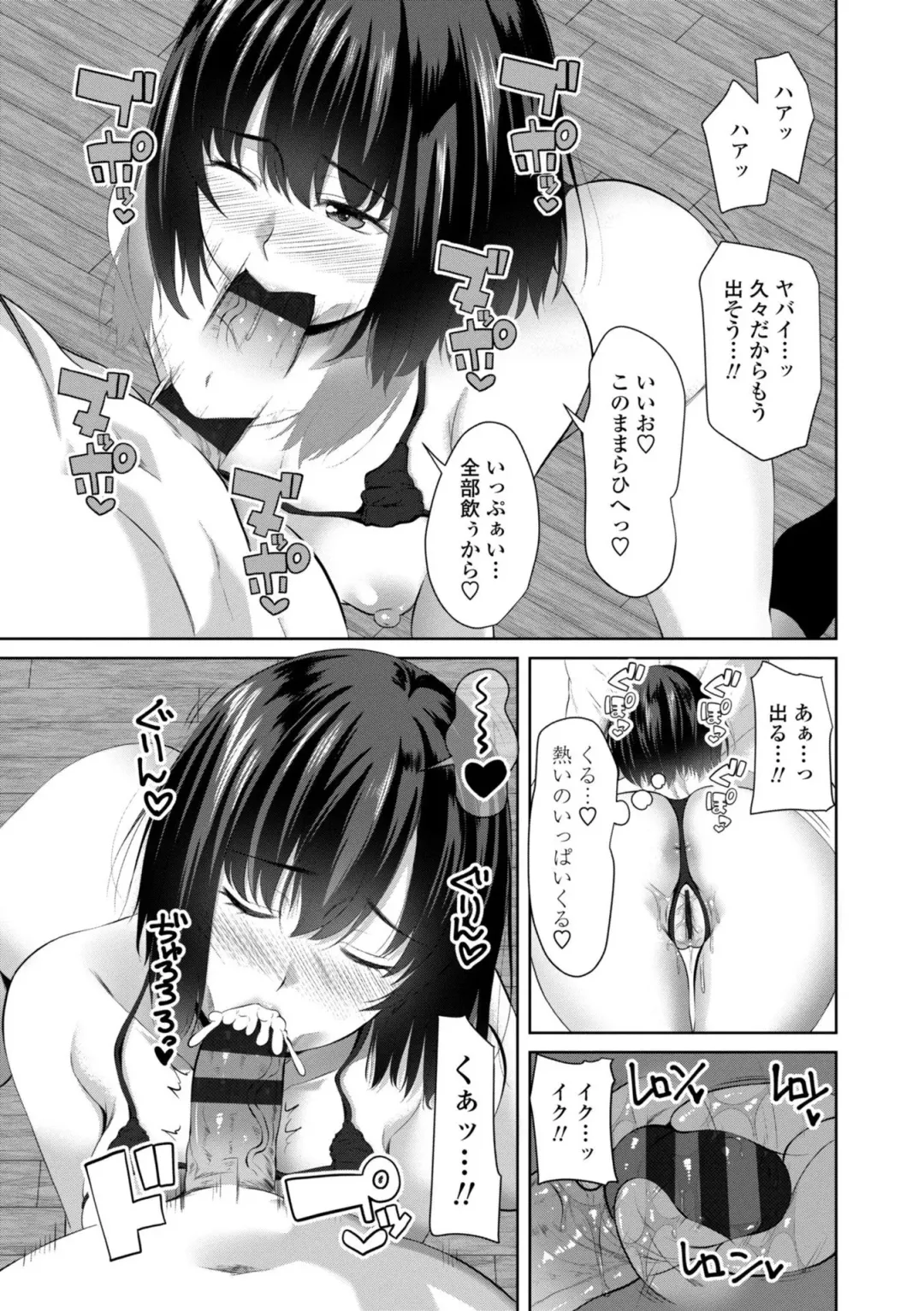 [Arsenal] Sisuhame Fhentai - Page 133