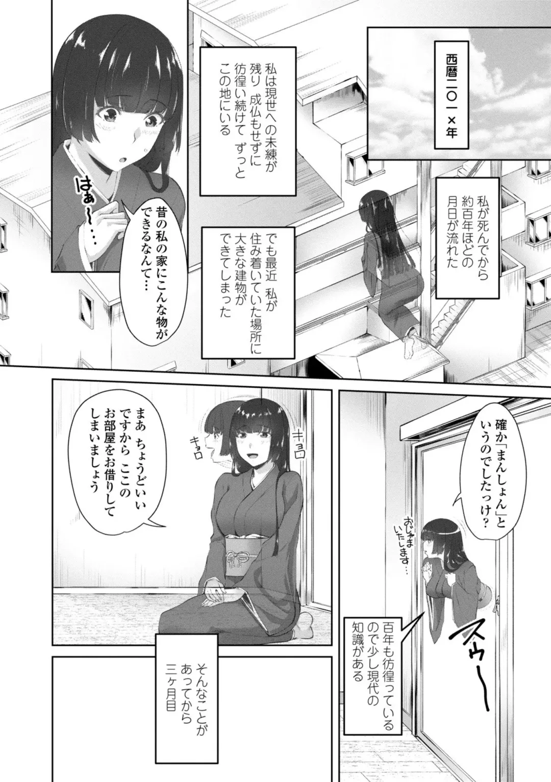 [Arsenal] Sisuhame Fhentai - Page 146