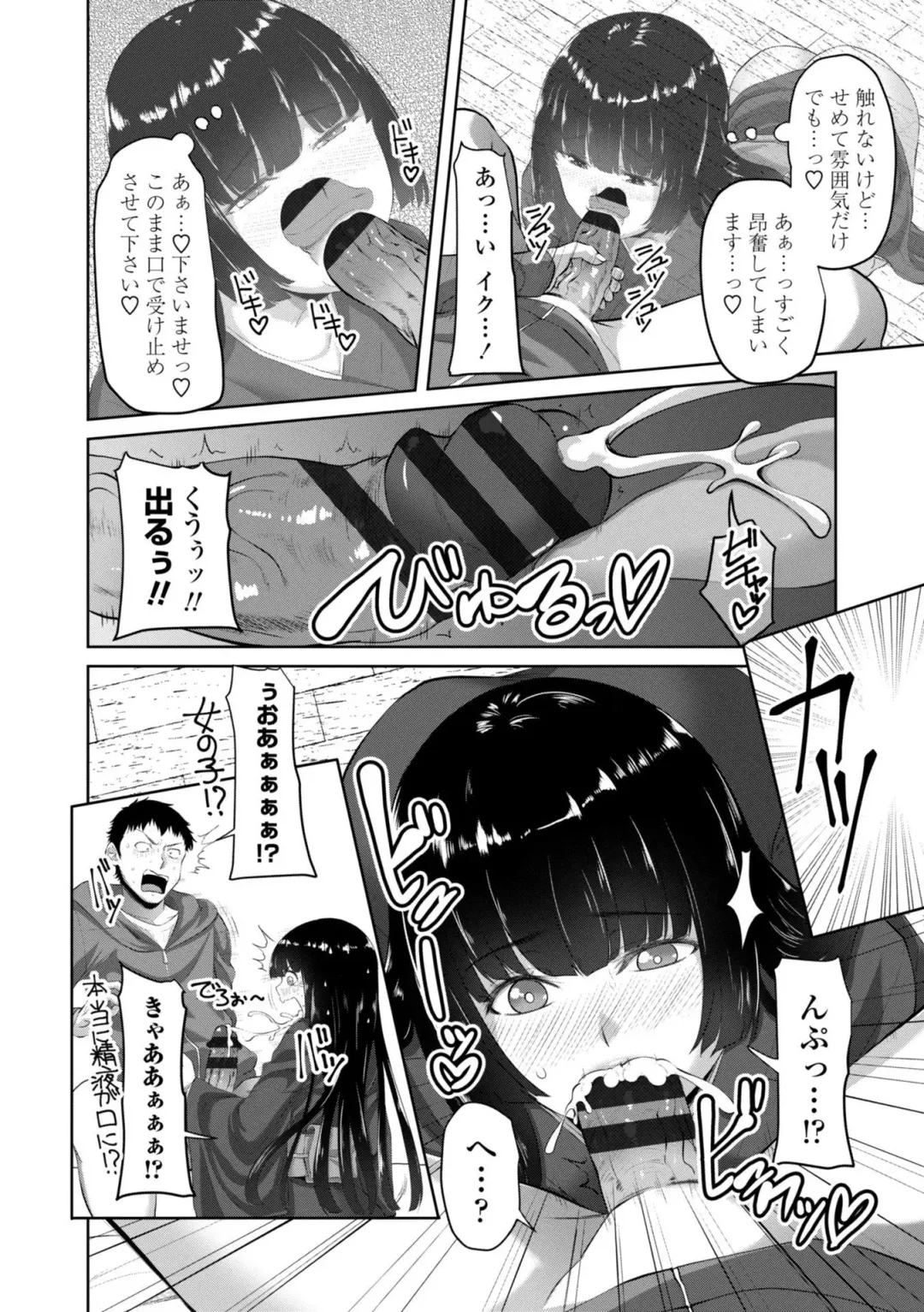 [Arsenal] Sisuhame Fhentai - Page 150