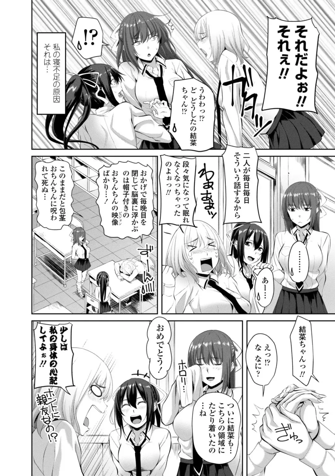 [Arsenal] Sisuhame Fhentai - Page 166