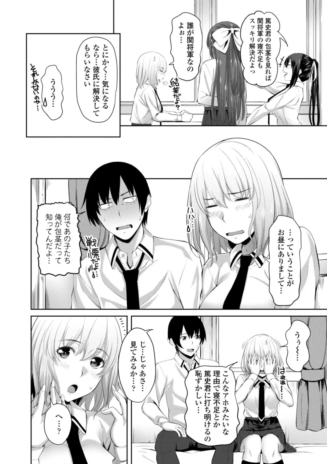 [Arsenal] Sisuhame Fhentai - Page 168