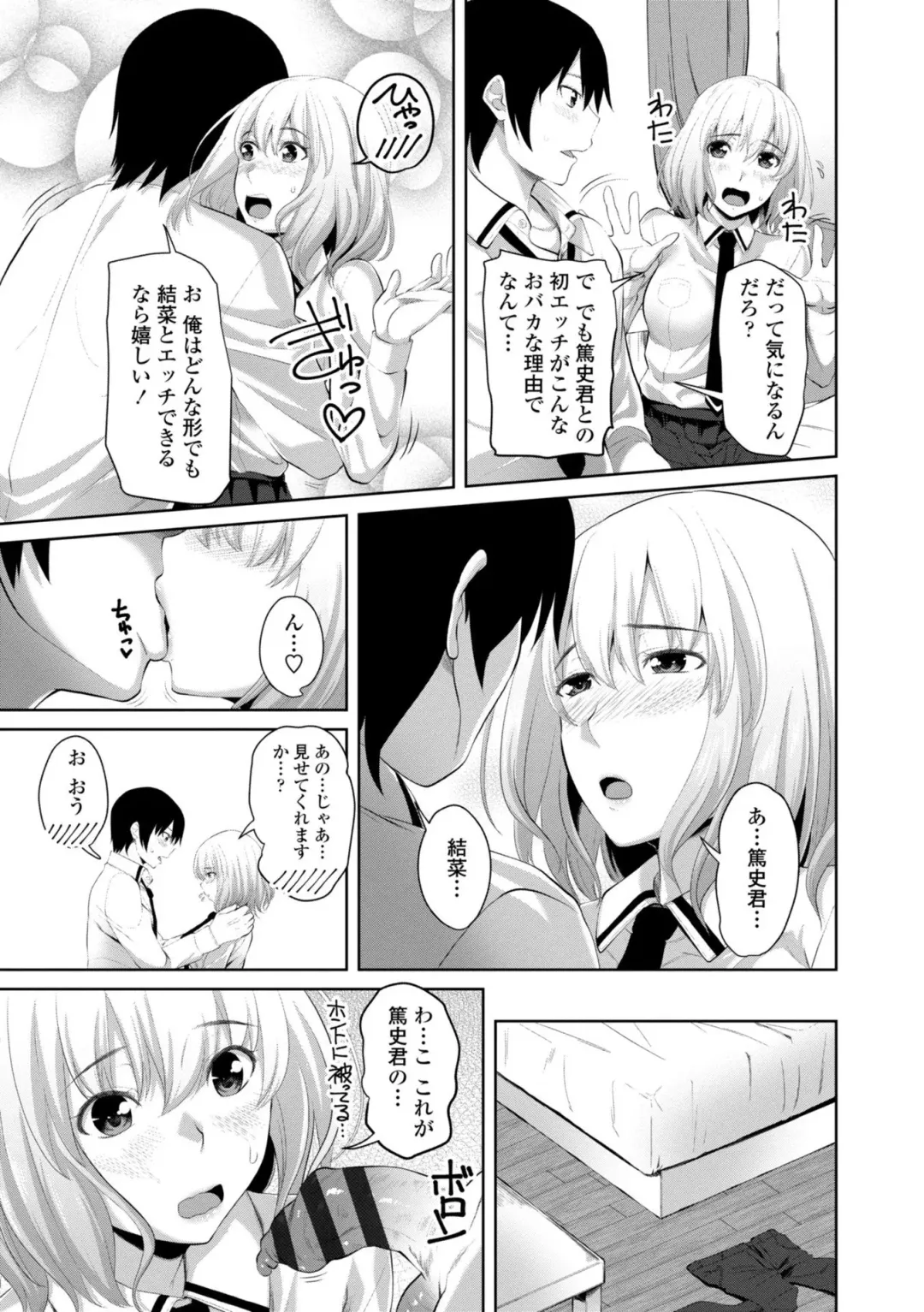 [Arsenal] Sisuhame Fhentai - Page 169