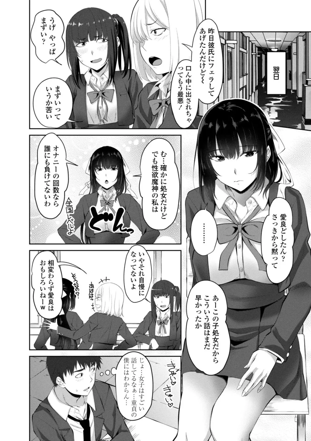 [Arsenal] Sisuhame Fhentai - Page 186