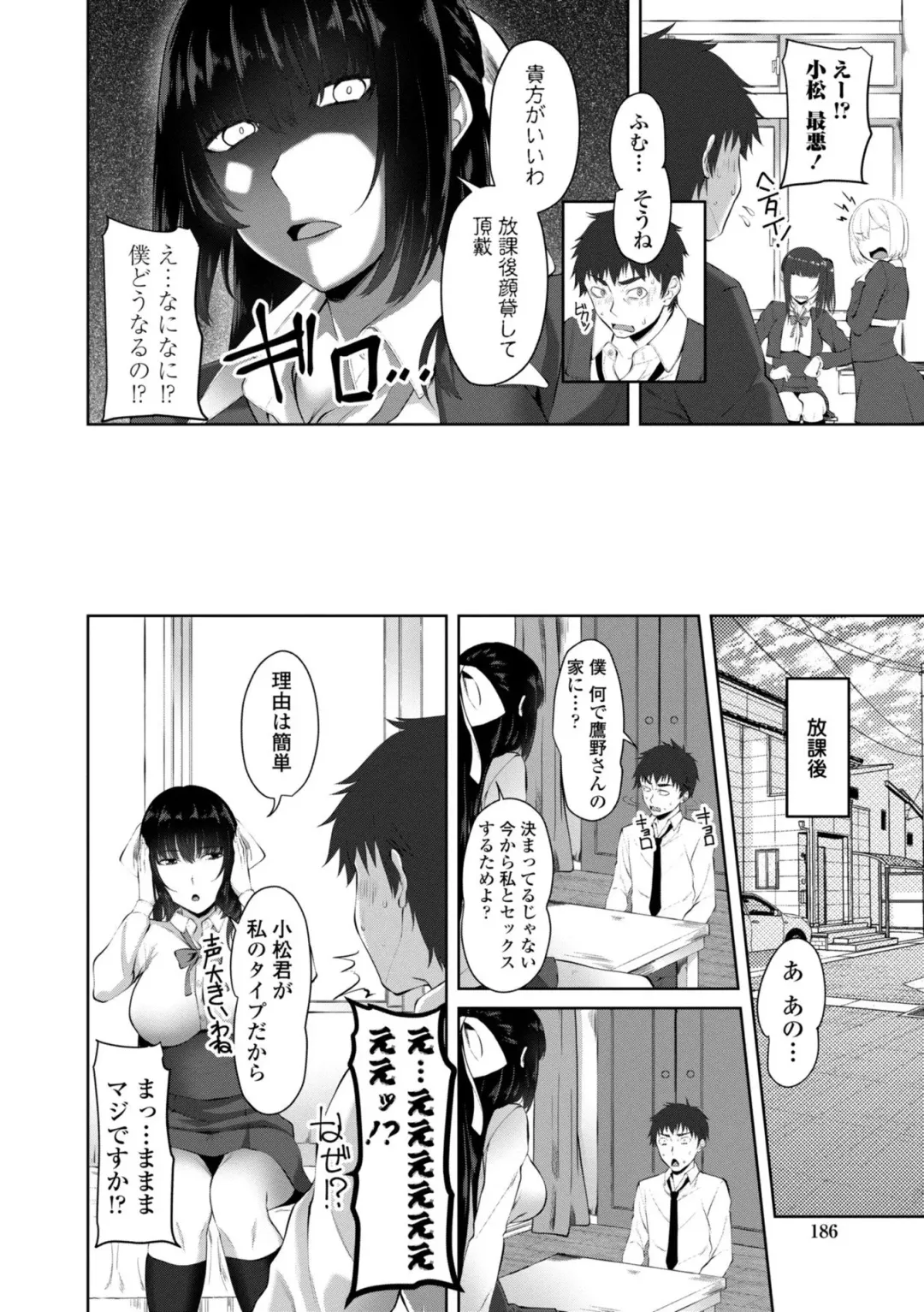 [Arsenal] Sisuhame Fhentai - Page 188