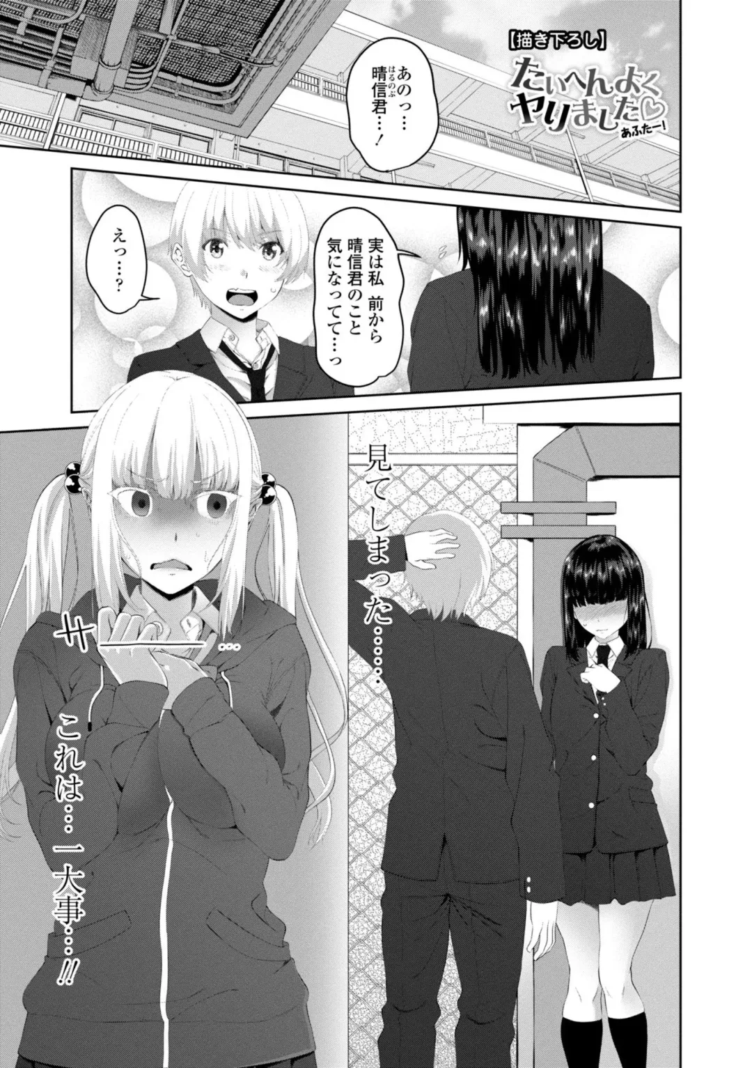 [Arsenal] Sisuhame Fhentai - Page 205