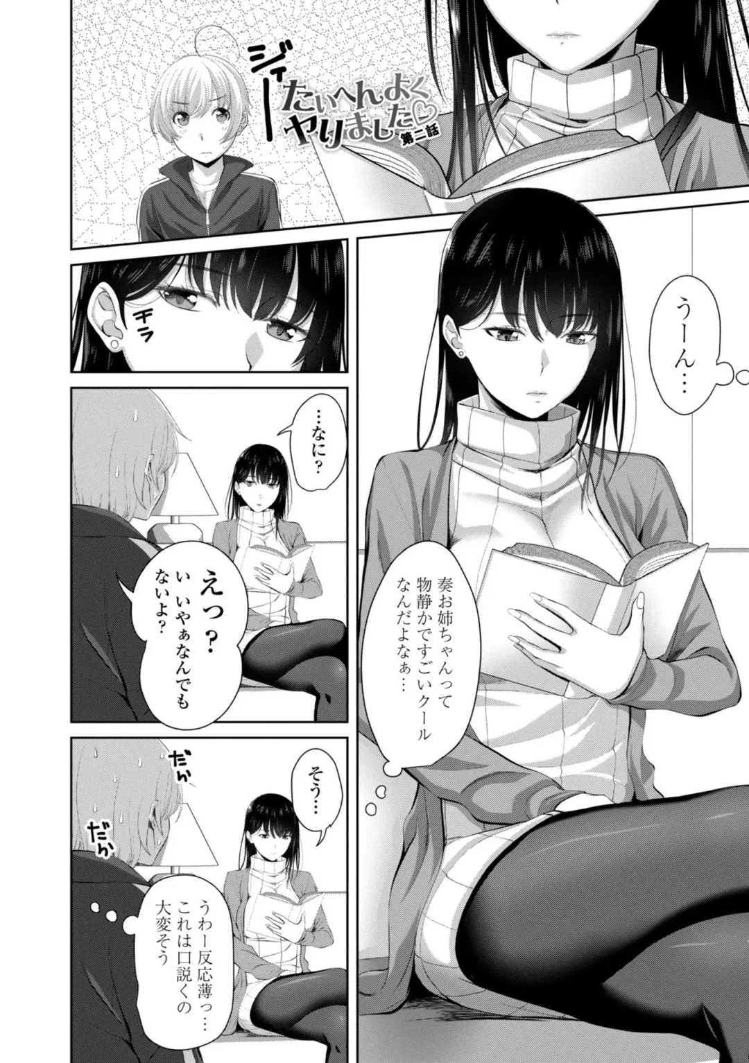 [Arsenal] Sisuhame Fhentai - Page 26