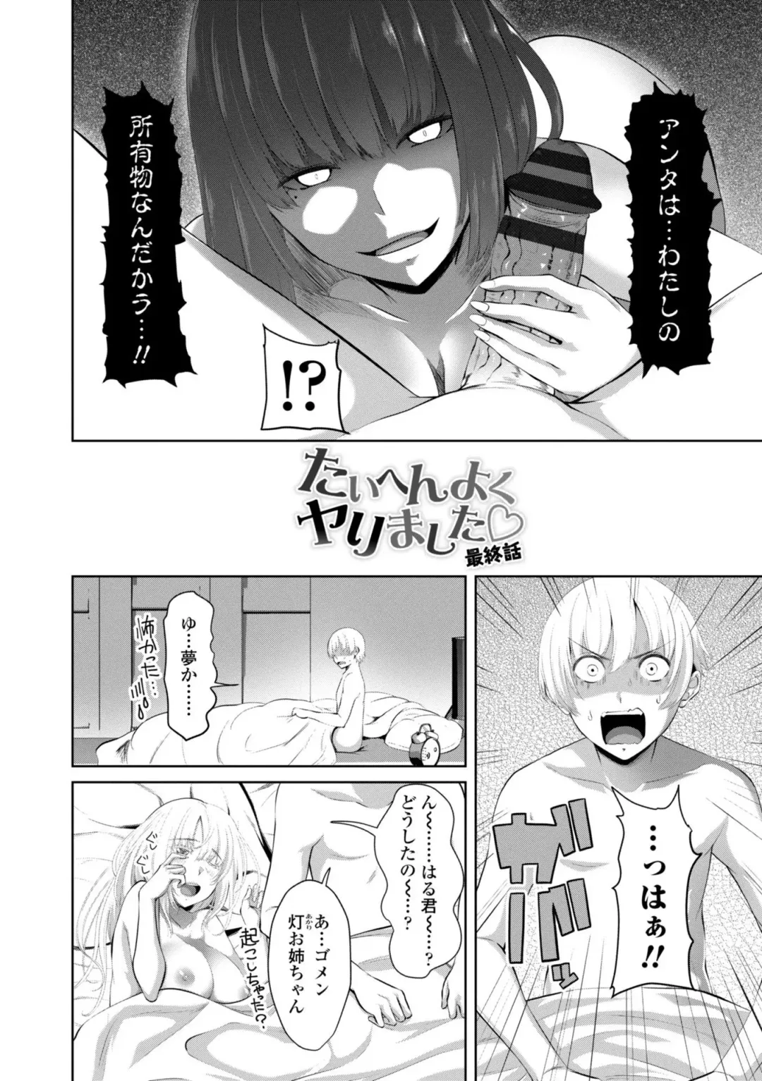 [Arsenal] Sisuhame Fhentai - Page 66