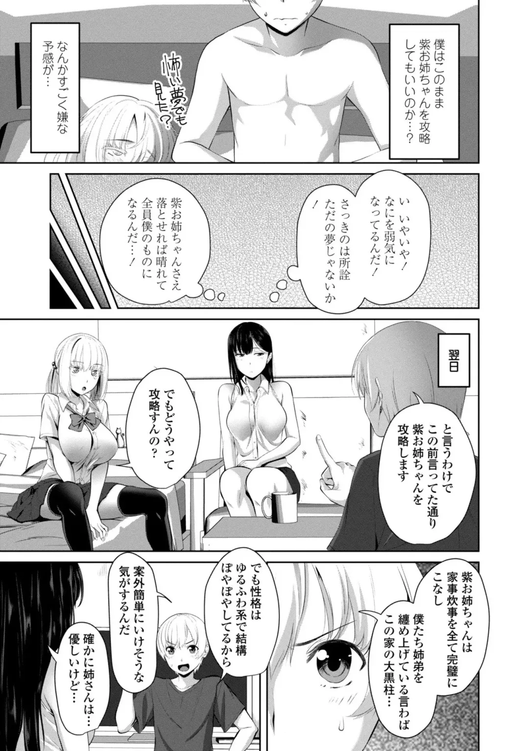 [Arsenal] Sisuhame Fhentai - Page 67