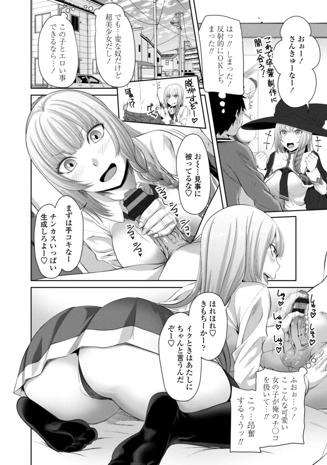 [Arsenal] Sisuhame Fhentai - Page 90