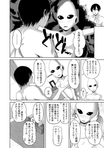 [Arsenal] Sisuhame Fhentai - Page 106