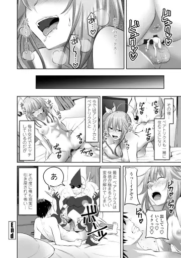 [Arsenal] Sisuhame Fhentai - Page 124