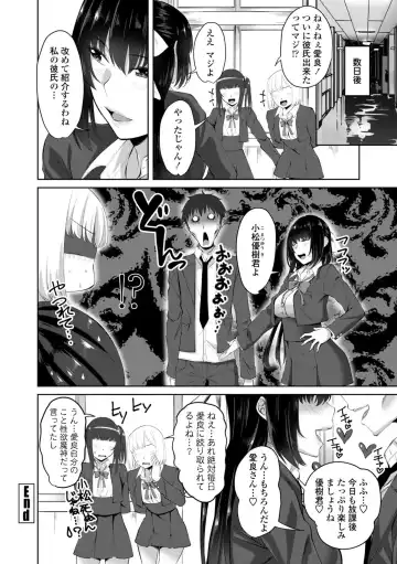 [Arsenal] Sisuhame Fhentai - Page 204