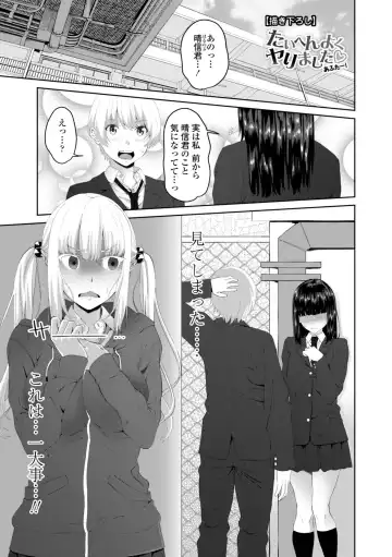 [Arsenal] Sisuhame Fhentai - Page 205