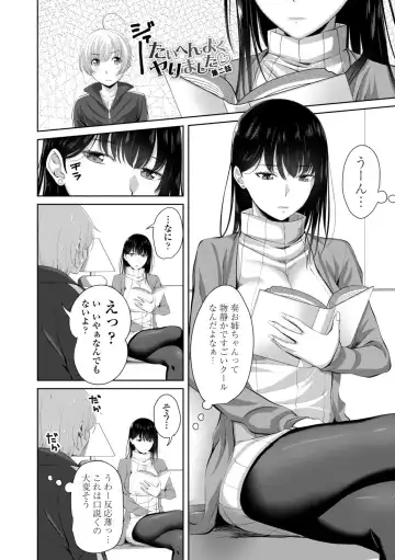 [Arsenal] Sisuhame Fhentai - Page 26