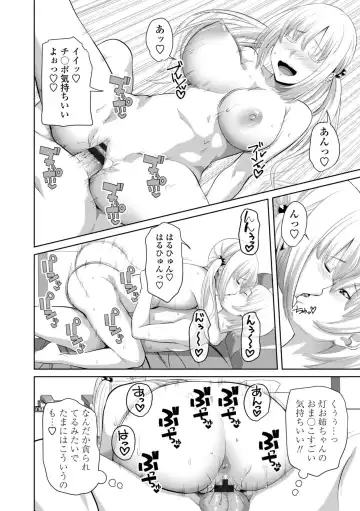 [Arsenal] Sisuhame Fhentai - Page 60