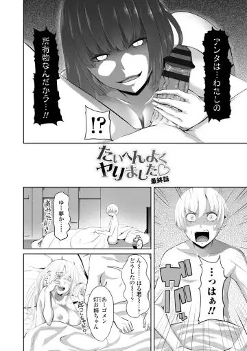 [Arsenal] Sisuhame Fhentai - Page 66