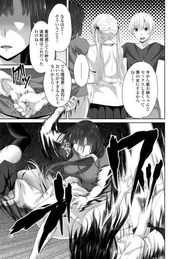 [Arsenal] Sisuhame Fhentai - Page 69