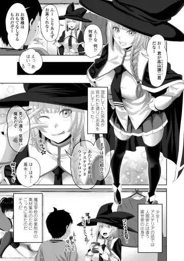 [Arsenal] Sisuhame Fhentai - Page 87