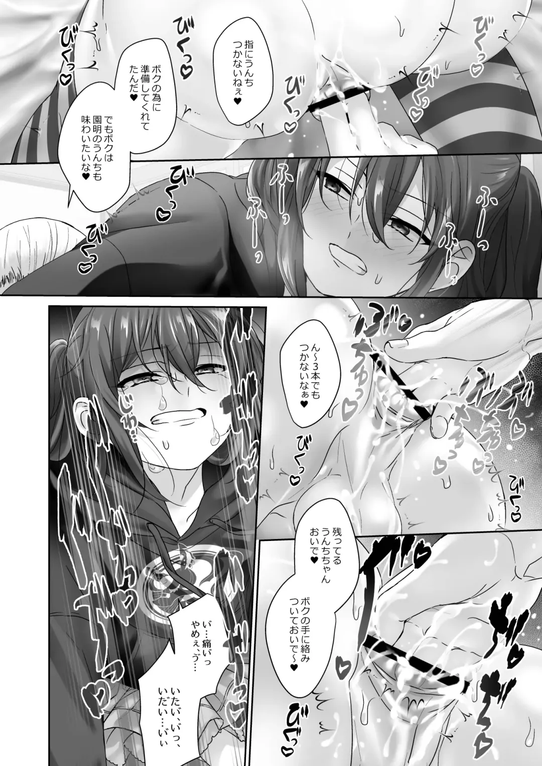 [Juurouta] Dorei Shounen Mesugaki Eigyou Fhentai - Page 14