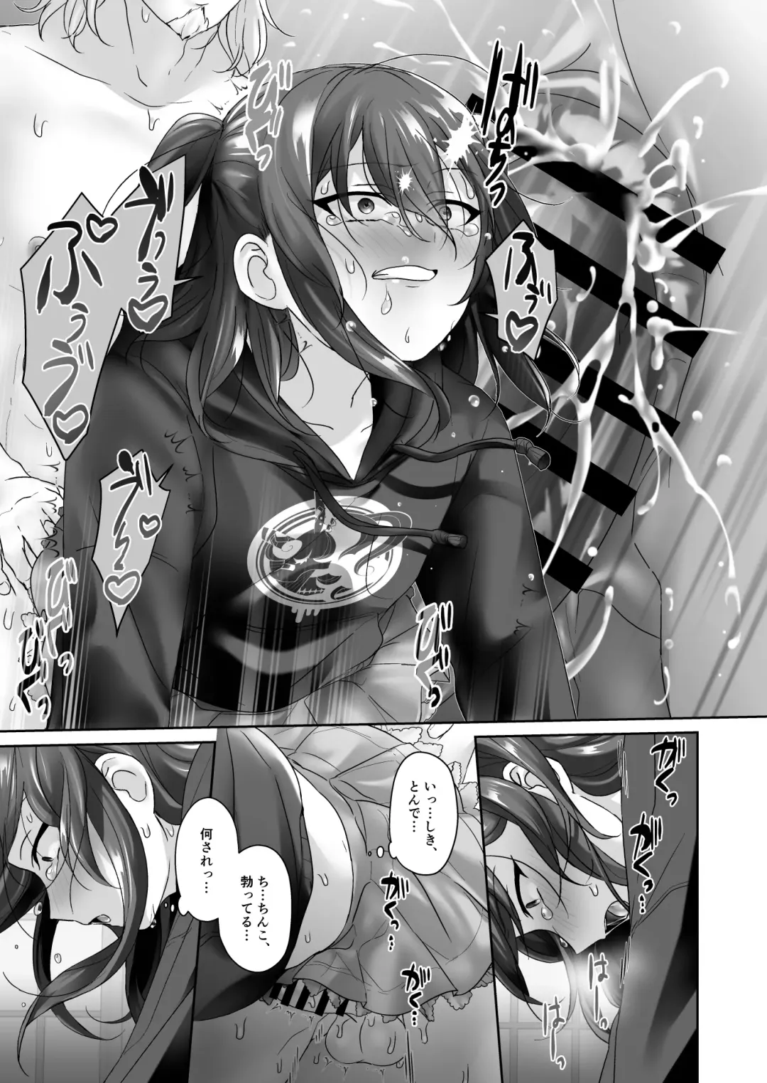 [Juurouta] Dorei Shounen Mesugaki Eigyou Fhentai - Page 19