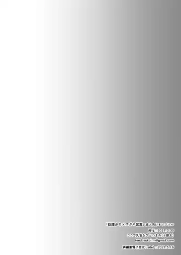 [Juurouta] Dorei Shounen Mesugaki Eigyou Fhentai - Page 4