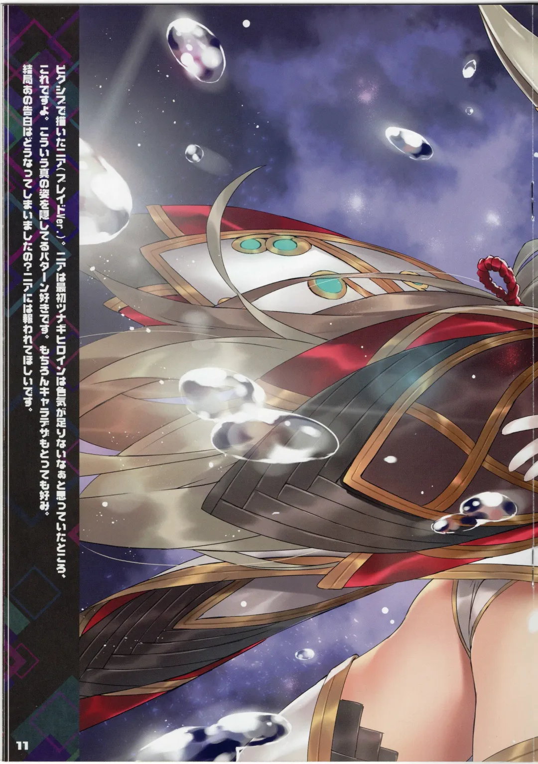 [Kiba Satoshi] XENOTOME Fhentai - Page 10