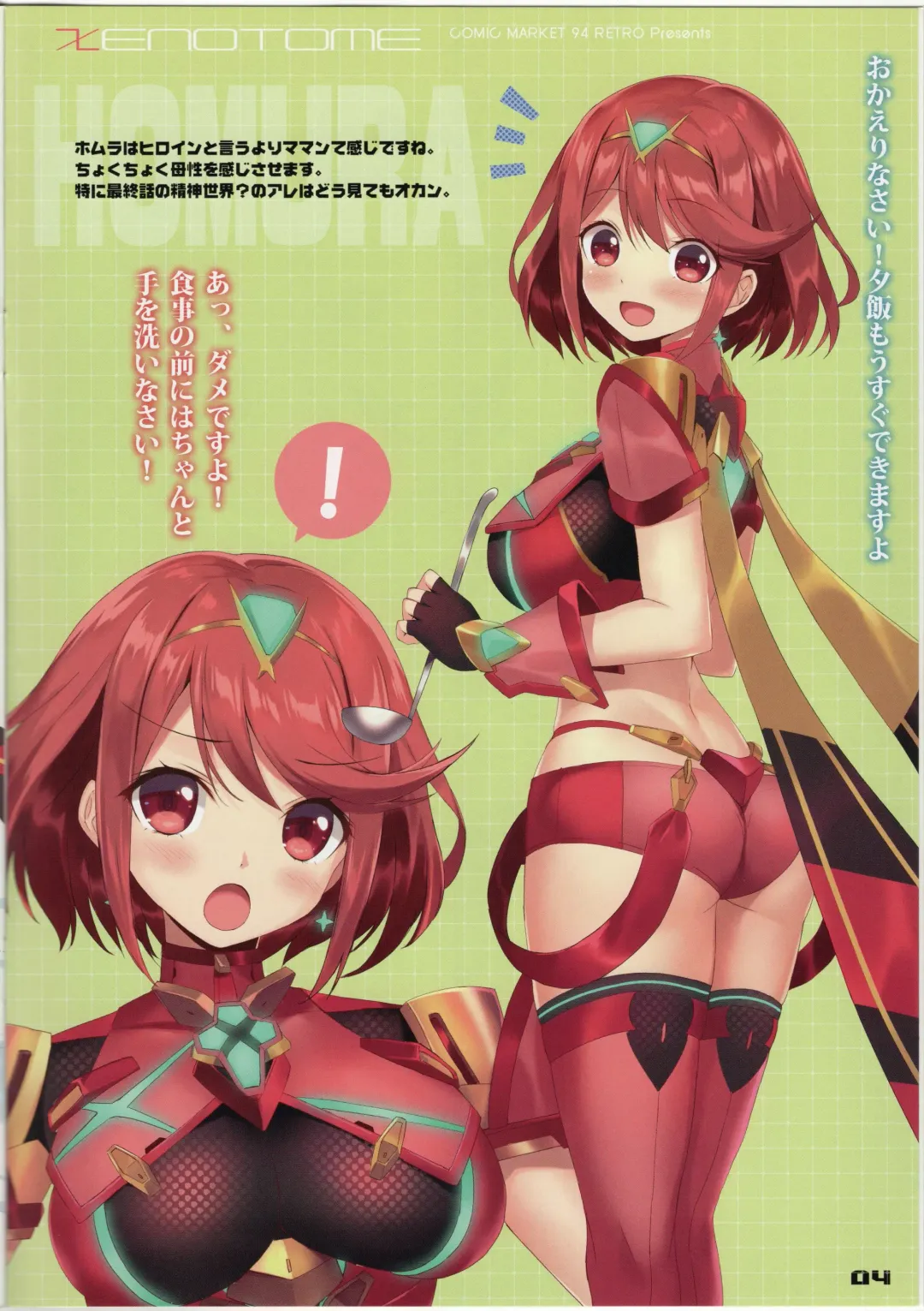 [Kiba Satoshi] XENOTOME Fhentai - Page 3