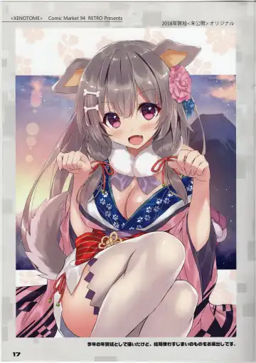 [Kiba Satoshi] XENOTOME Fhentai - Page 16