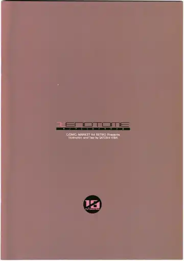 [Kiba Satoshi] XENOTOME Fhentai - Page 18