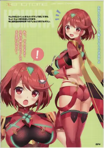 [Kiba Satoshi] XENOTOME Fhentai - Page 3