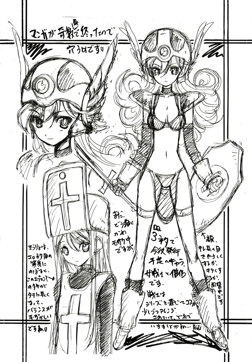 [Hagure Metal] DRAGON REQUEST Vol. 9 Fhentai - Page 19