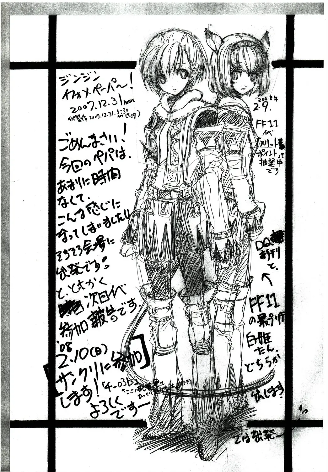 [Hagure Metal] DRAGON REQUEST Vol. 9 Fhentai - Page 23