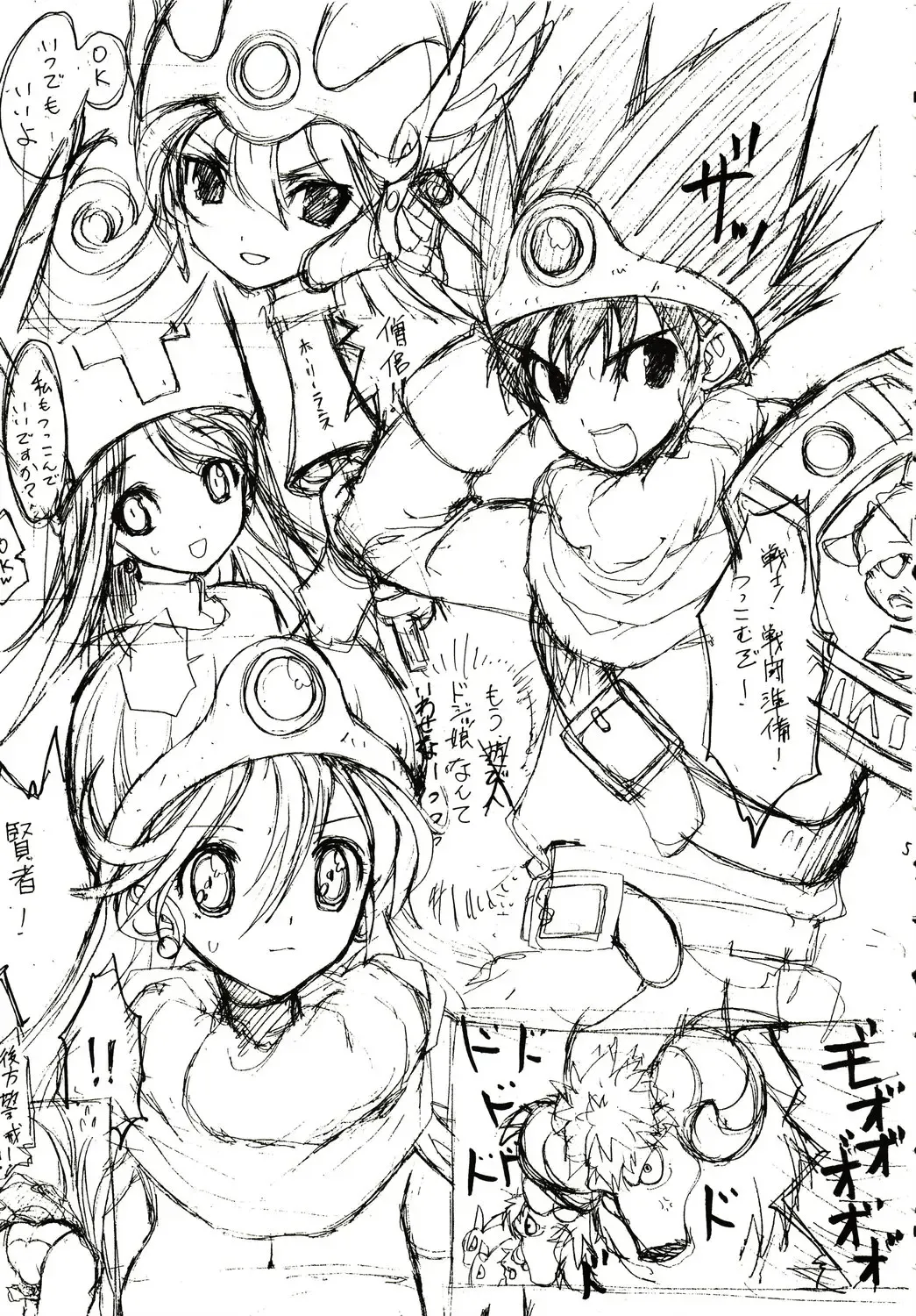 [Hagure Metal] DRAGON REQUEST Vol. 9 Fhentai - Page 4