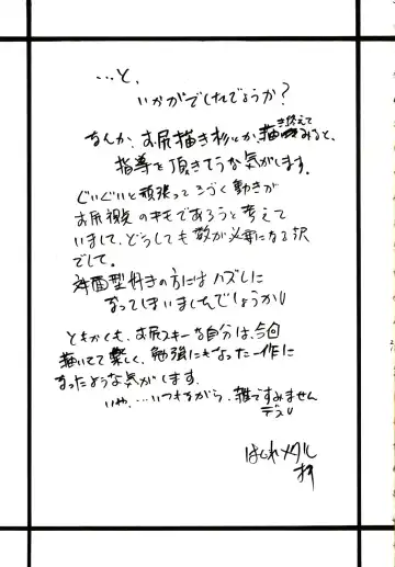 [Hagure Metal] DRAGON REQUEST Vol. 9 Fhentai - Page 20