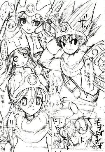 [Hagure Metal] DRAGON REQUEST Vol. 9 Fhentai - Page 4