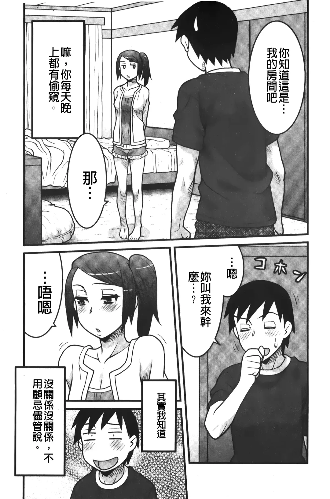 [Yanagi Masashi] zannen garus | 殘念怪女孩們 Fhentai - Page 10