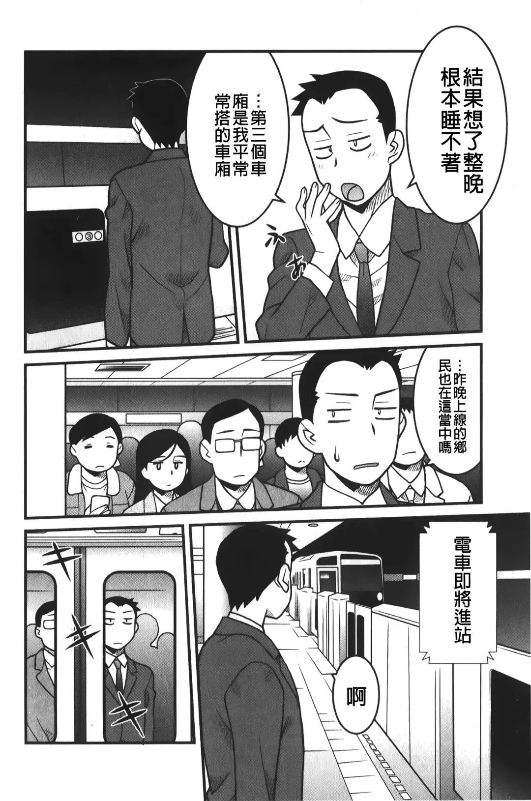 [Yanagi Masashi] zannen garus | 殘念怪女孩們 Fhentai - Page 101