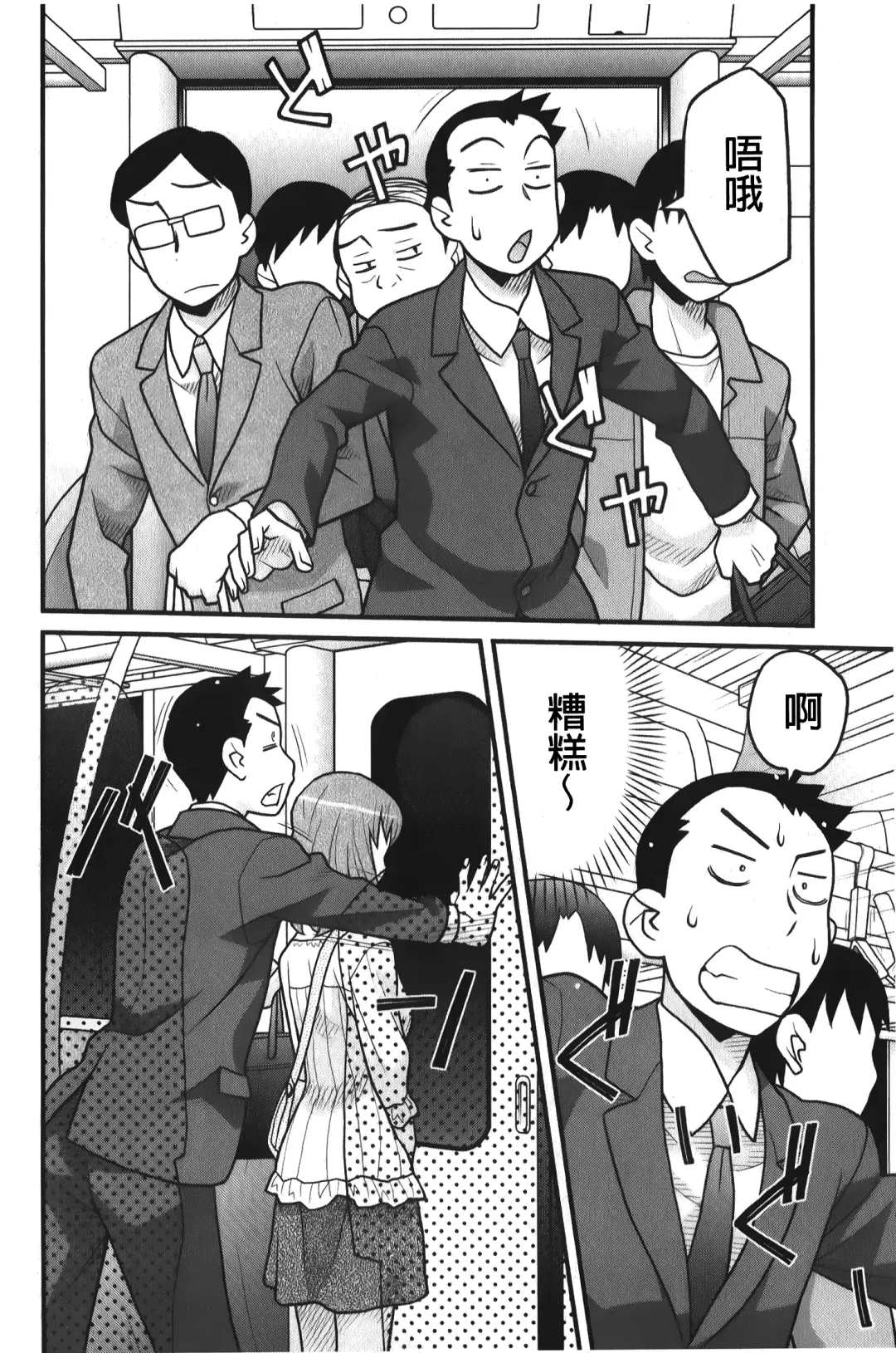 [Yanagi Masashi] zannen garus | 殘念怪女孩們 Fhentai - Page 103