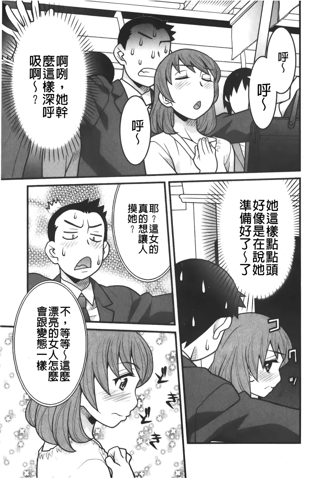 [Yanagi Masashi] zannen garus | 殘念怪女孩們 Fhentai - Page 106