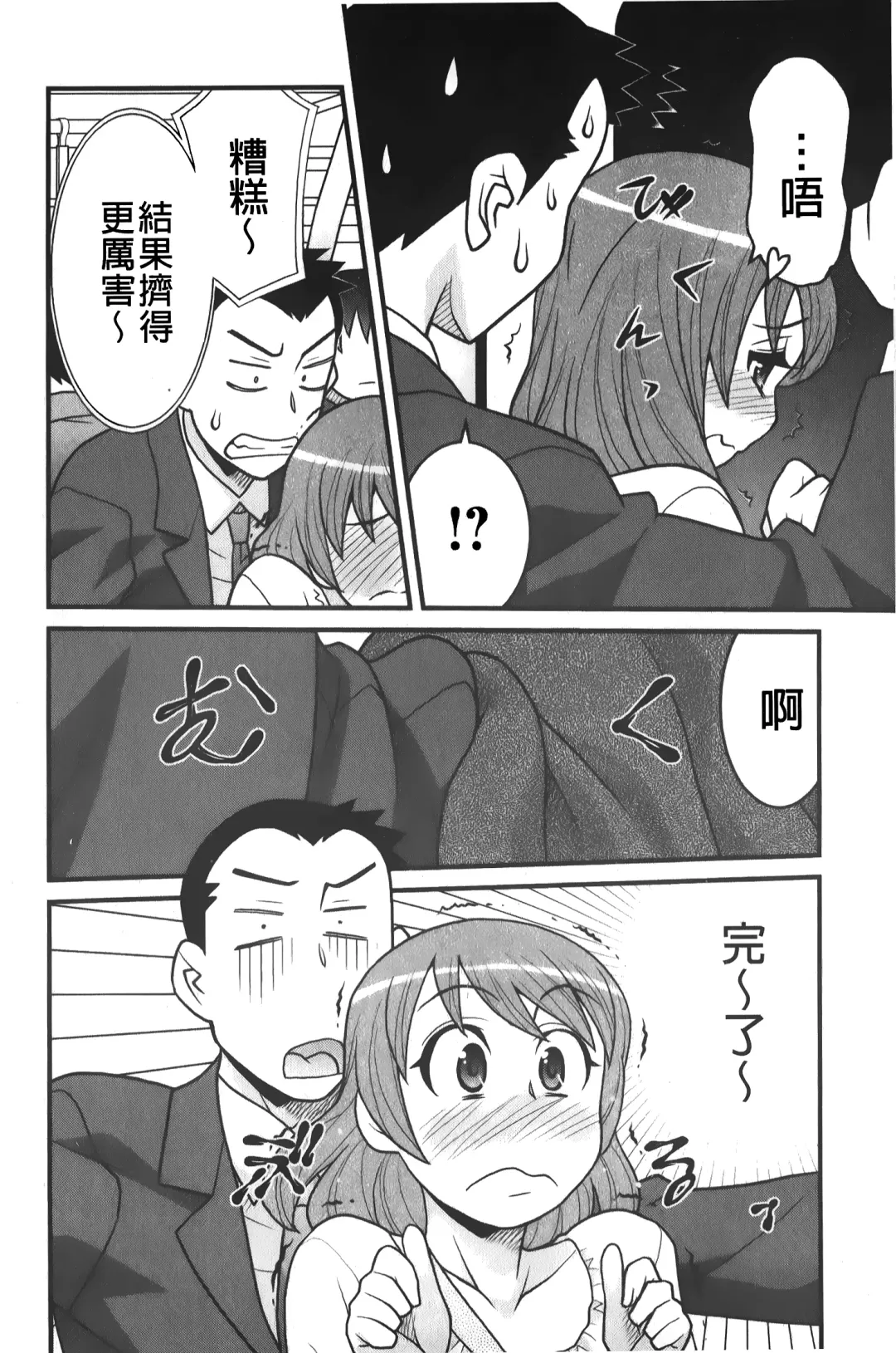 [Yanagi Masashi] zannen garus | 殘念怪女孩們 Fhentai - Page 109