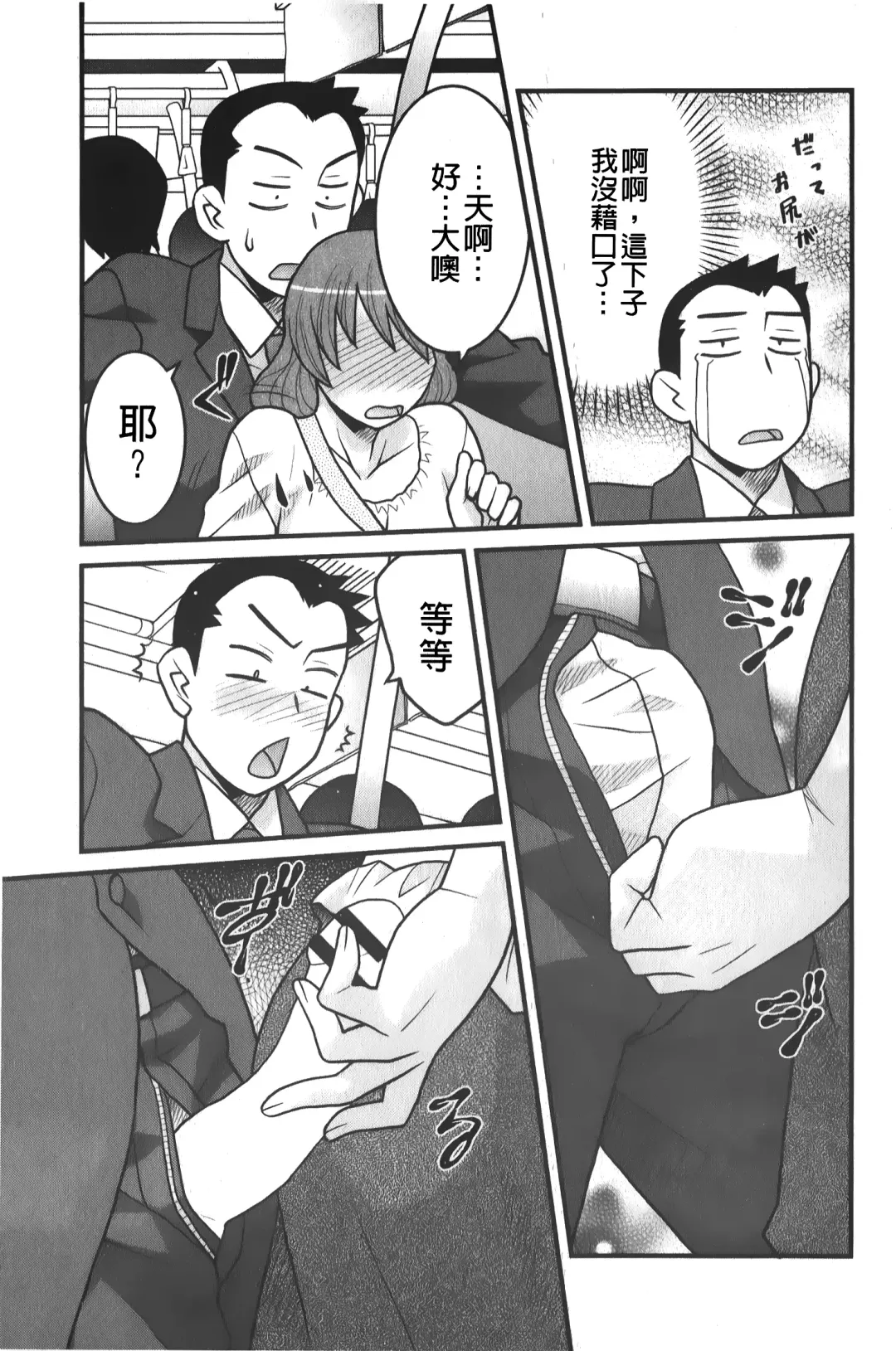 [Yanagi Masashi] zannen garus | 殘念怪女孩們 Fhentai - Page 110