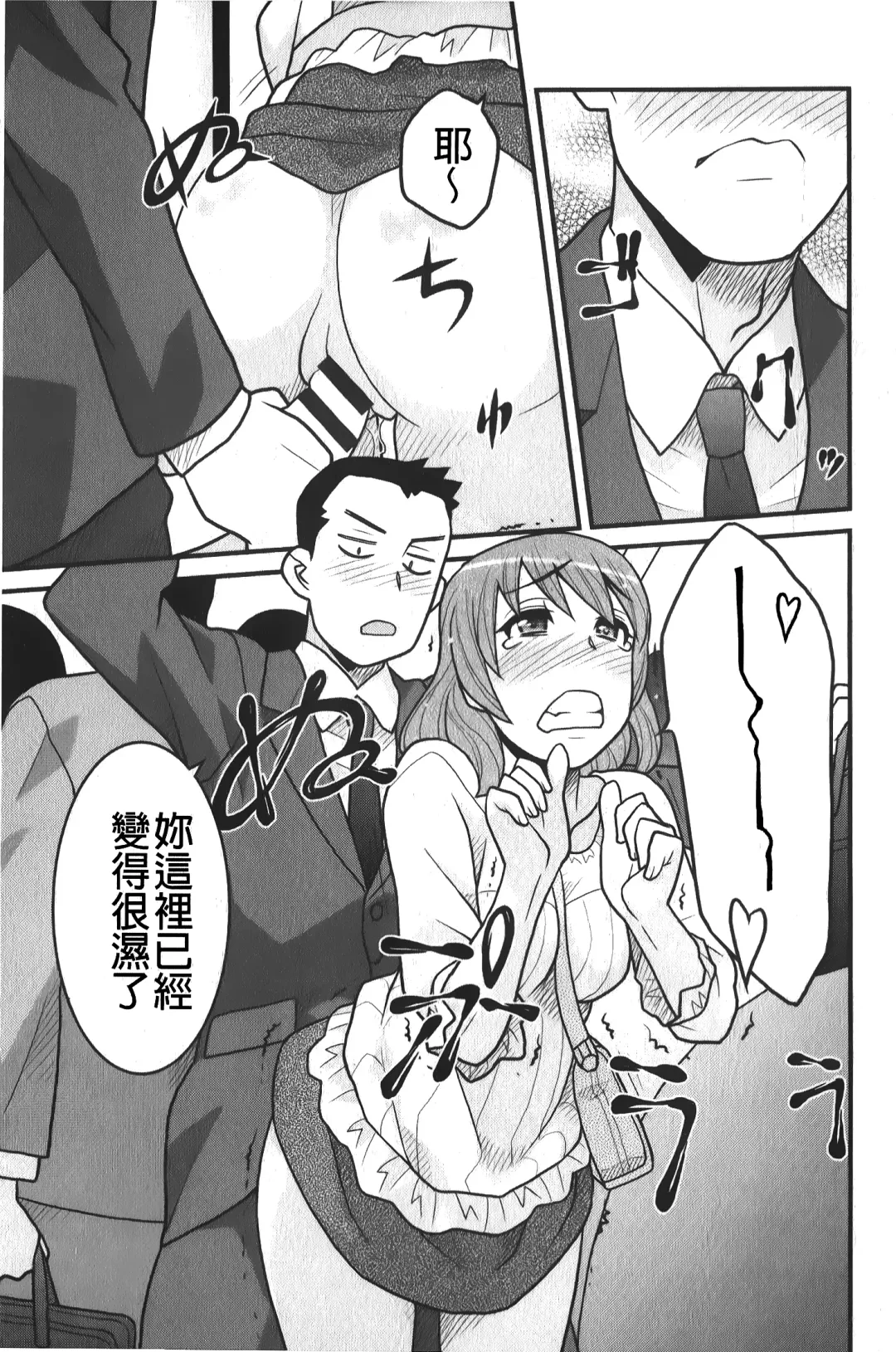 [Yanagi Masashi] zannen garus | 殘念怪女孩們 Fhentai - Page 112