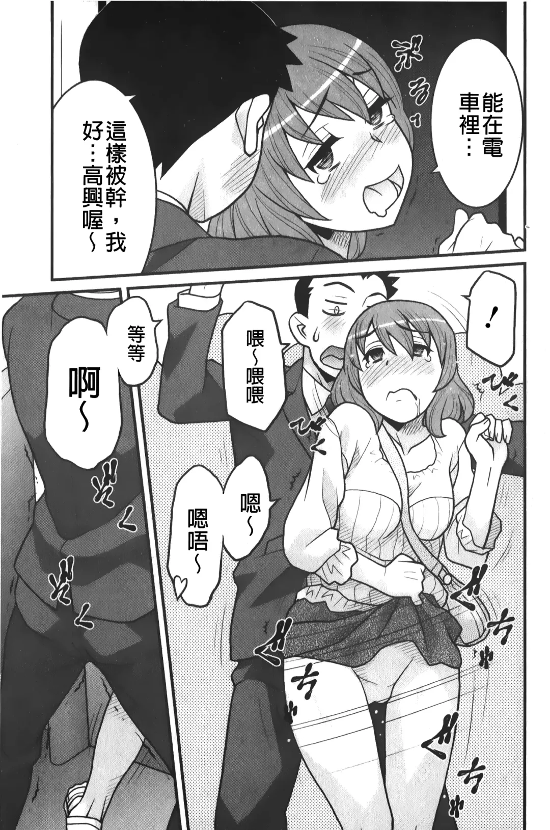 [Yanagi Masashi] zannen garus | 殘念怪女孩們 Fhentai - Page 114