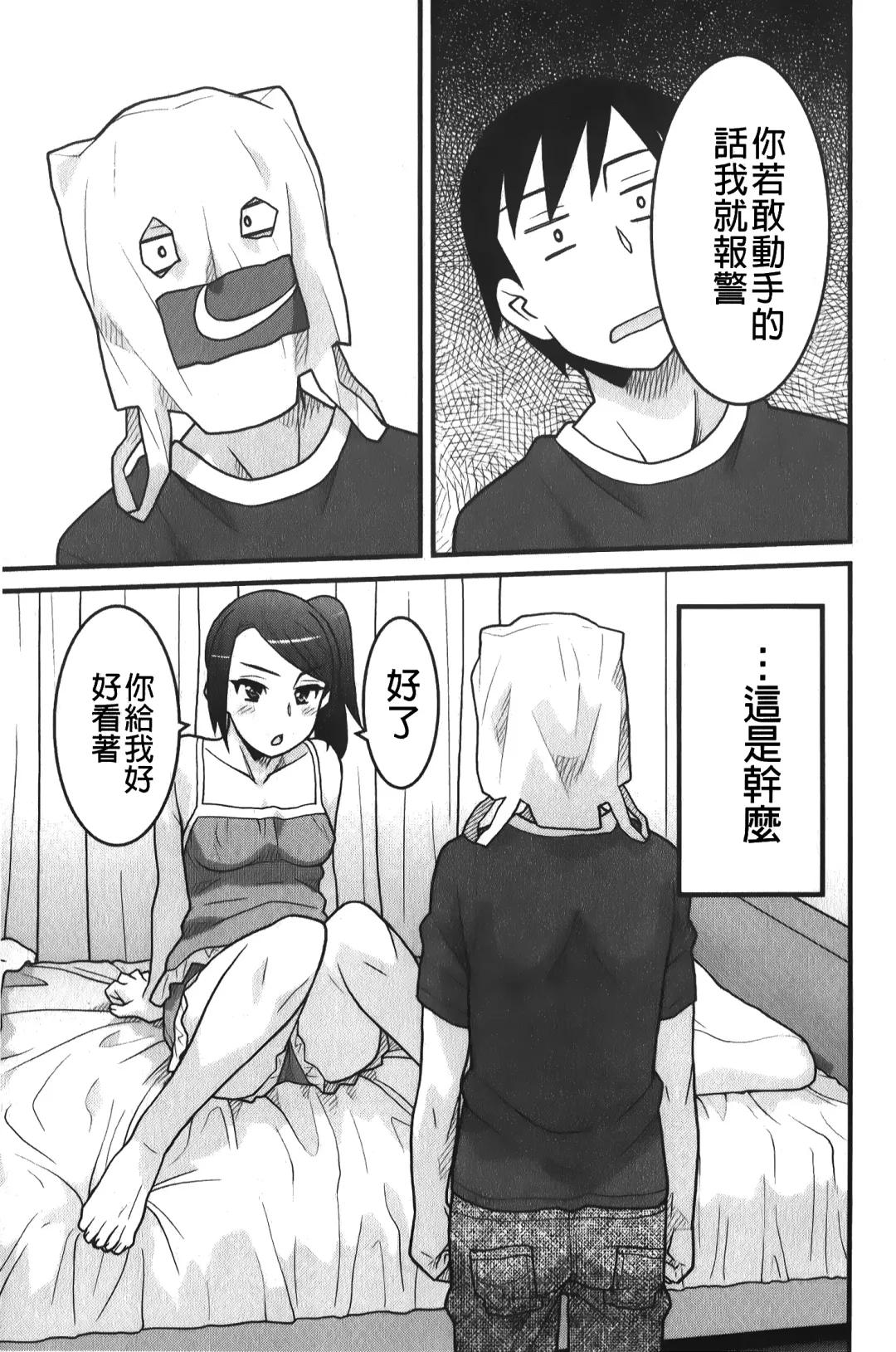 [Yanagi Masashi] zannen garus | 殘念怪女孩們 Fhentai - Page 12