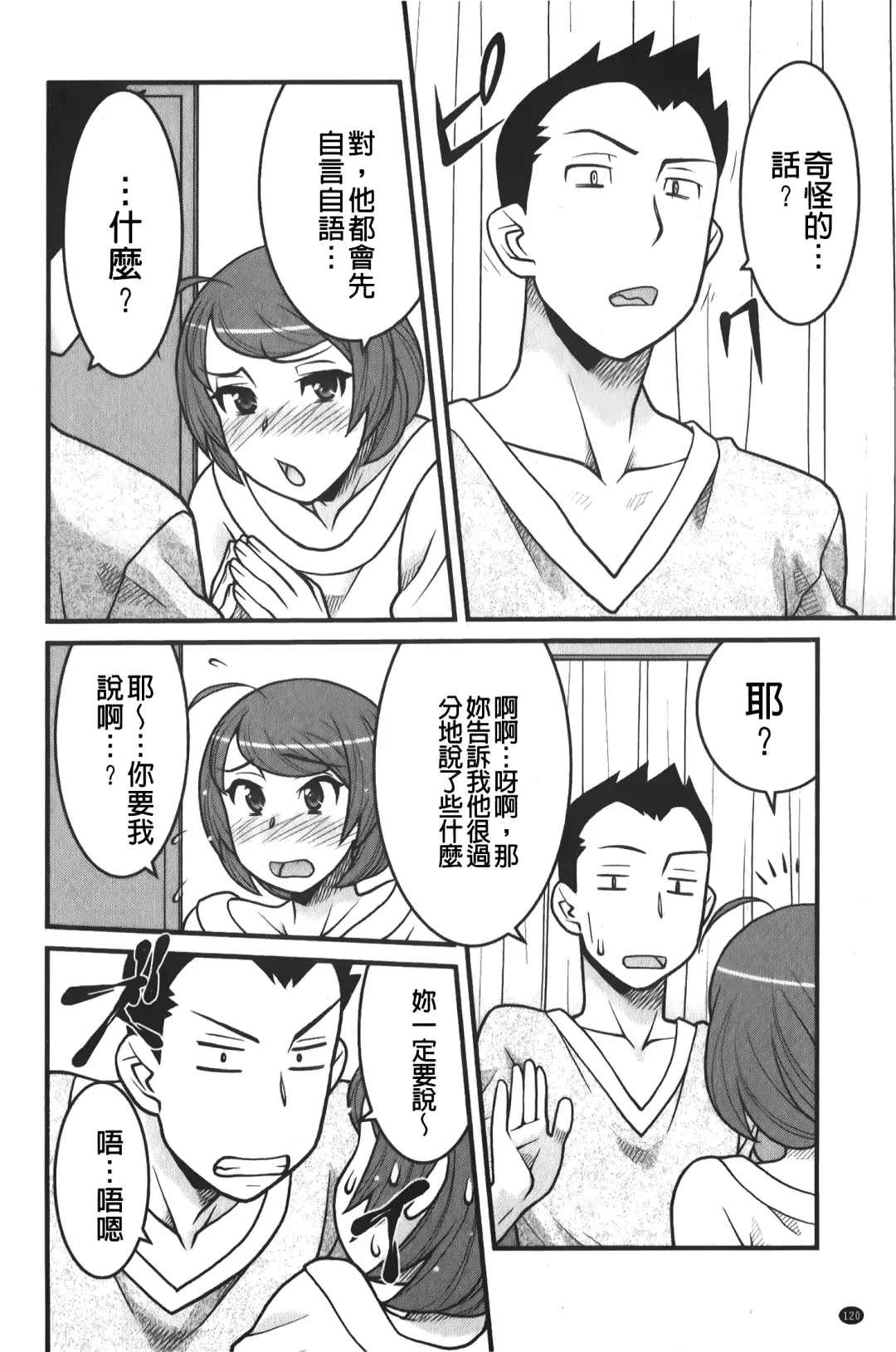 [Yanagi Masashi] zannen garus | 殘念怪女孩們 Fhentai - Page 121