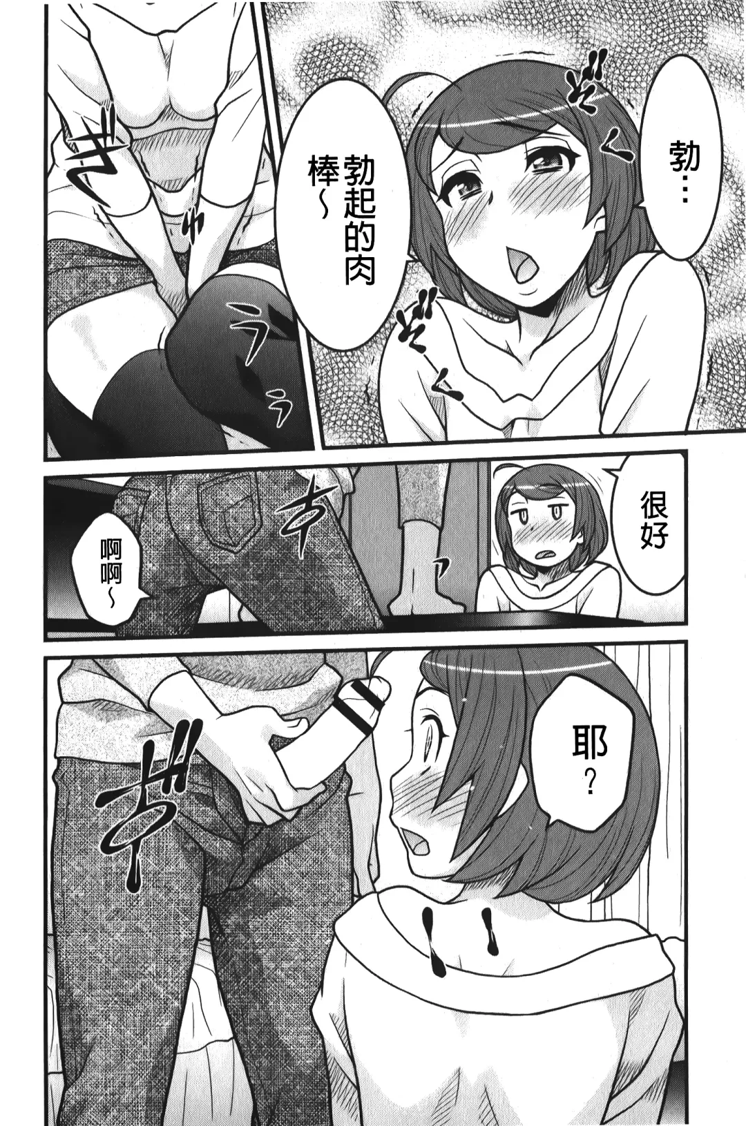 [Yanagi Masashi] zannen garus | 殘念怪女孩們 Fhentai - Page 127