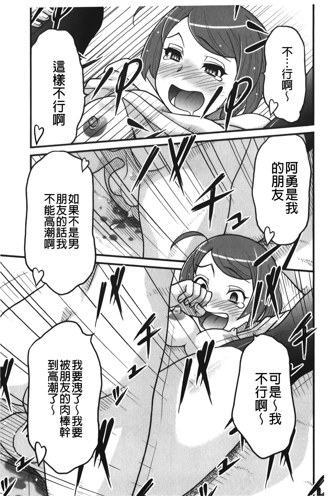[Yanagi Masashi] zannen garus | 殘念怪女孩們 Fhentai - Page 132