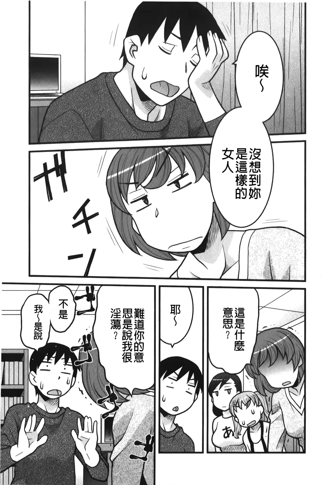 [Yanagi Masashi] zannen garus | 殘念怪女孩們 Fhentai - Page 140